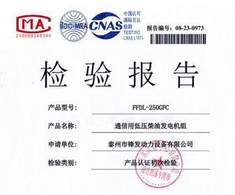 檢測報(bào)告